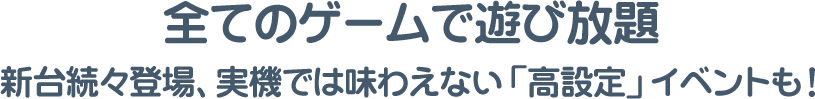 貯まったGOLDをいつでも景品交換！
