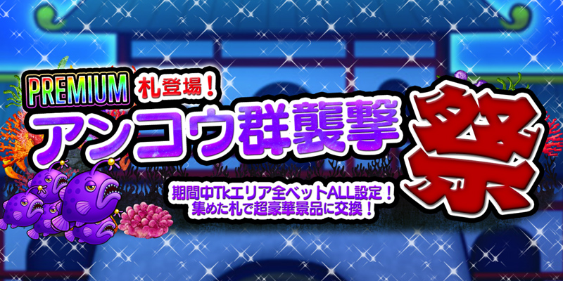 日替わりイベント