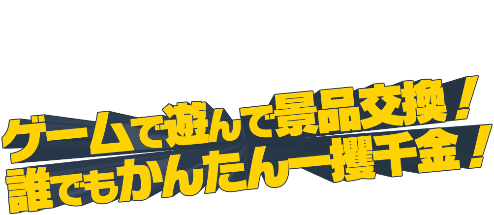 オンラインスロットディーチェ